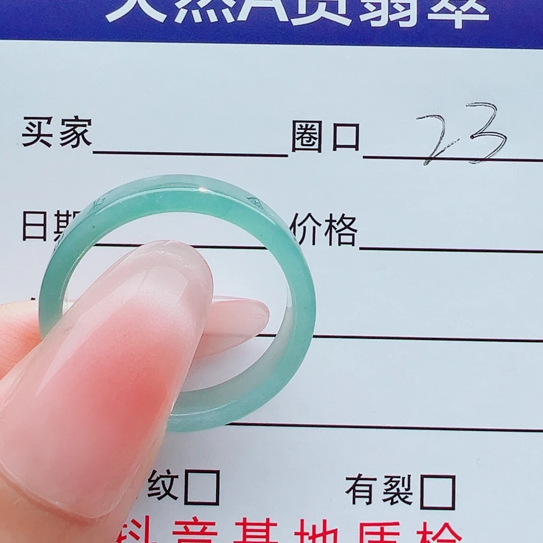 郑***宋翡翠戒指未镶嵌戒圈