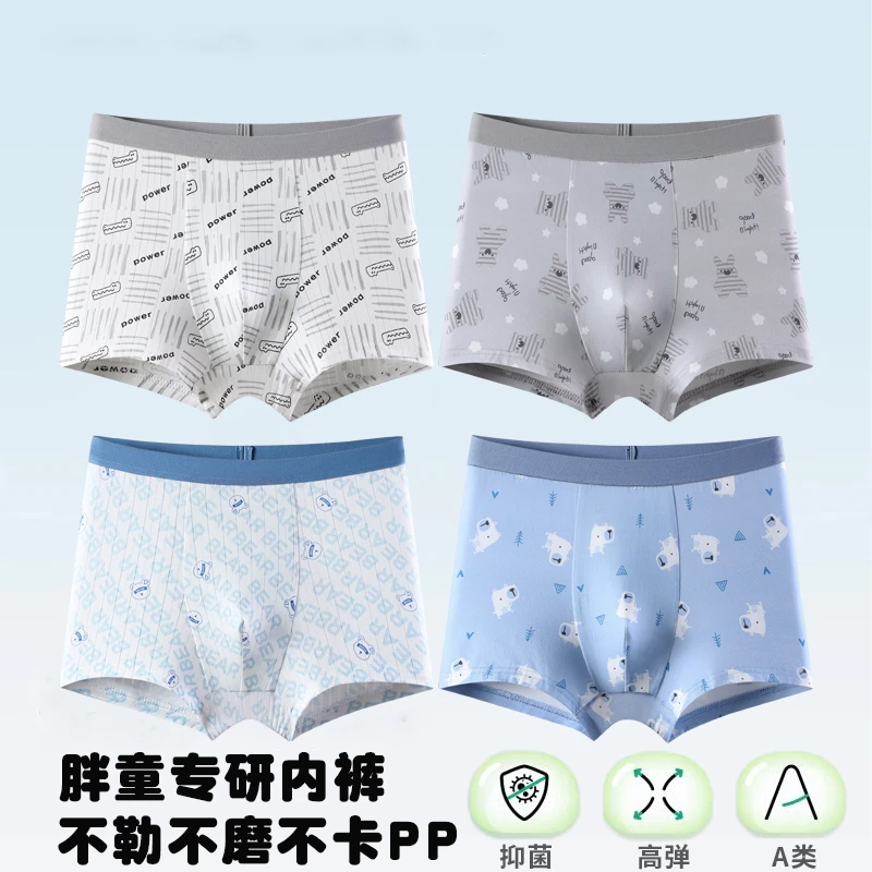 小胖墩胖童内裤男童加肥加大中大童纯棉平角裤青少年莫代尔短裤衩