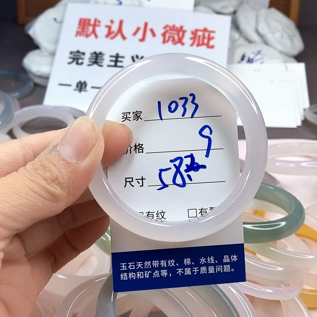 玛瑙/玉髓手镯未镶嵌1033