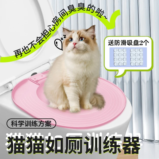 猫咪厕所训练器猫砂坐便盆宠物通用可拆卸猫用拉屎猫上马桶训练盆