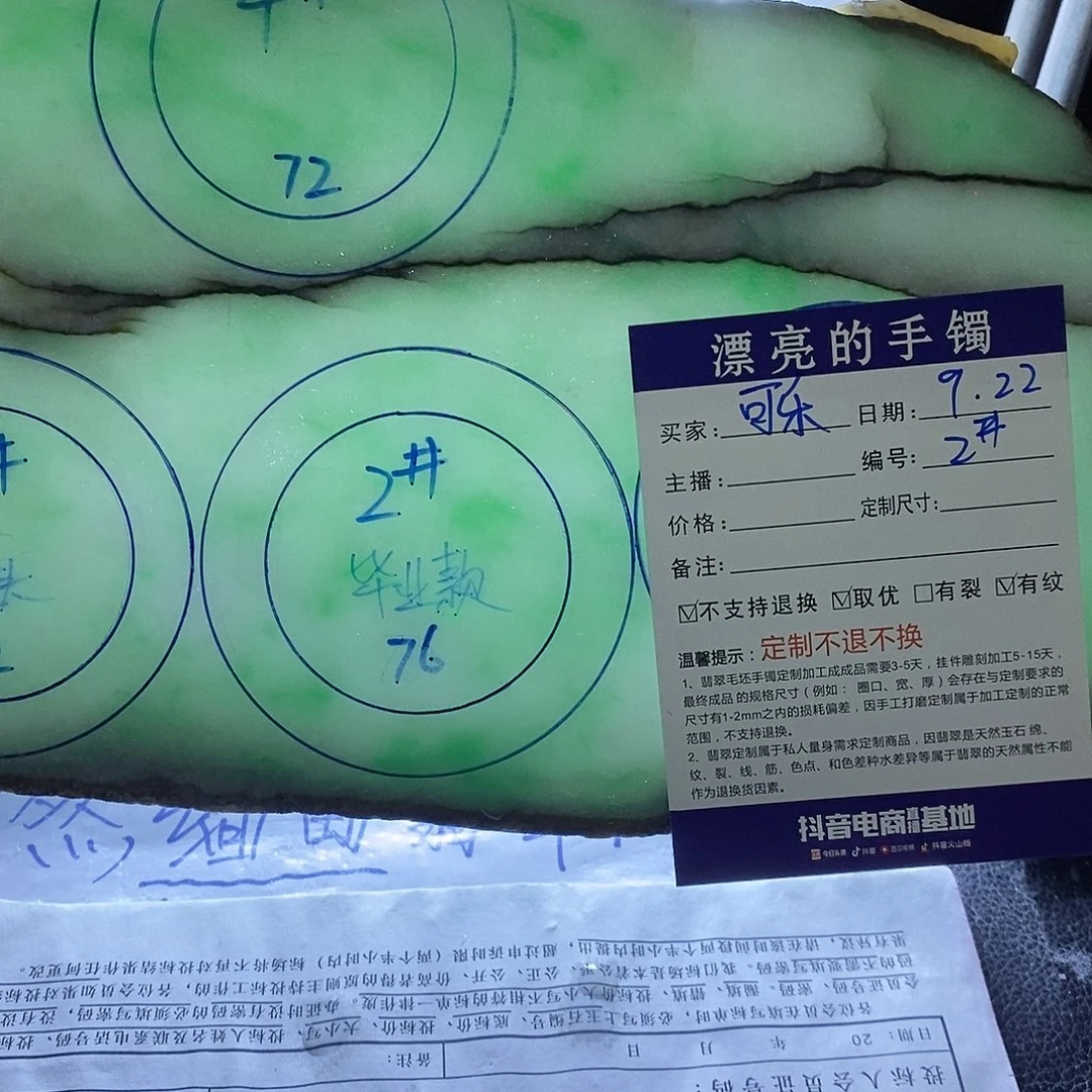 ****樂未镶嵌缅甸翡翠手镯定制定制翡翠