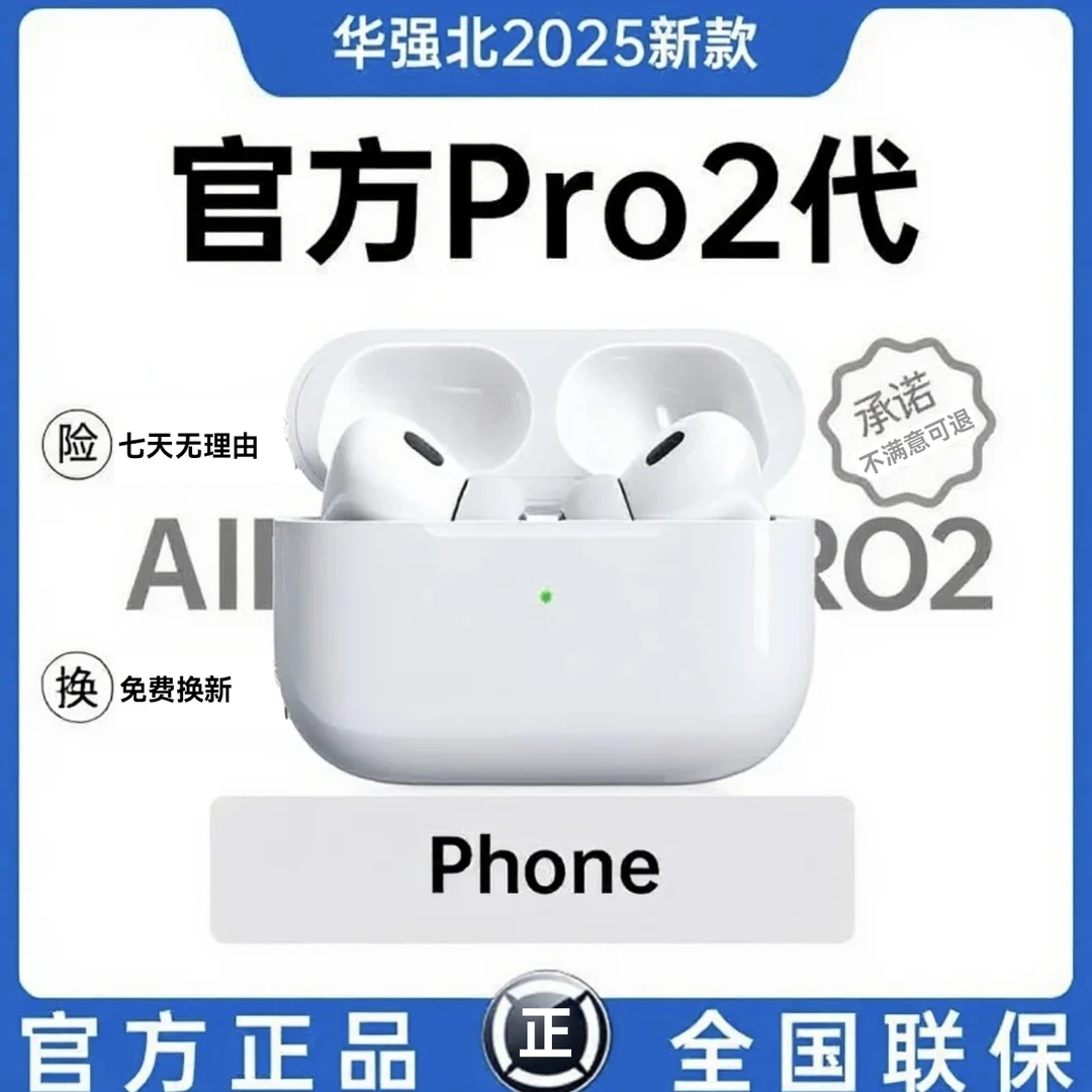 2025新款华强北五代pro2高音质蓝牙耳机游戏耳机5代适用苹果安卓