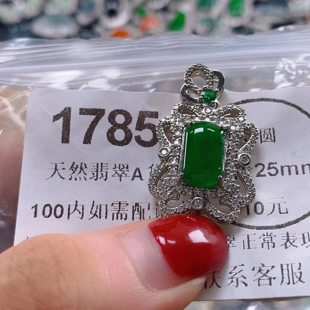吊坠(不含链)未镶嵌翡翠