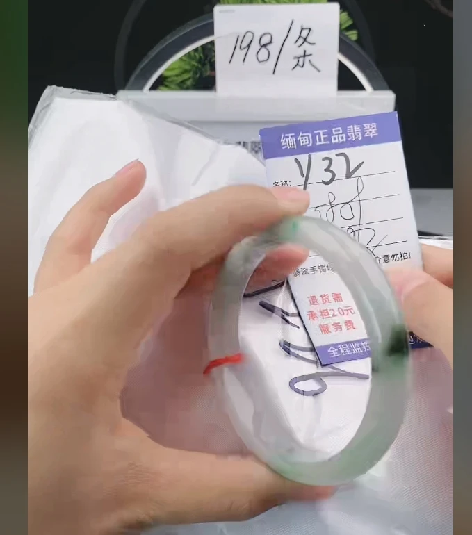 Y32缅甸翡翠手镯处理198/条【一物一证】实物以直播间为准