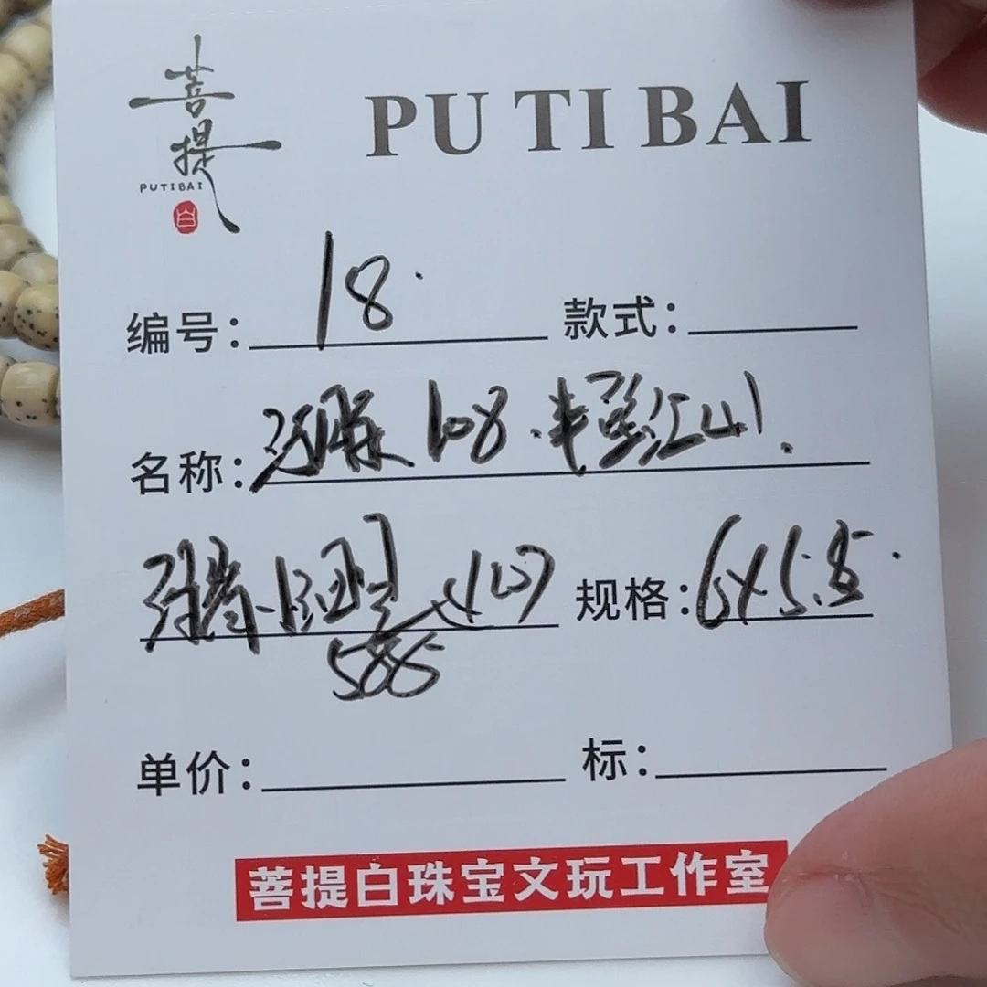 手串星月菩提星月
