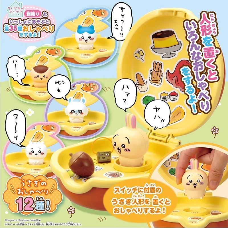 MINISO名创优品正版乌萨奇兔子的铜锣烧床动画原声场景对话