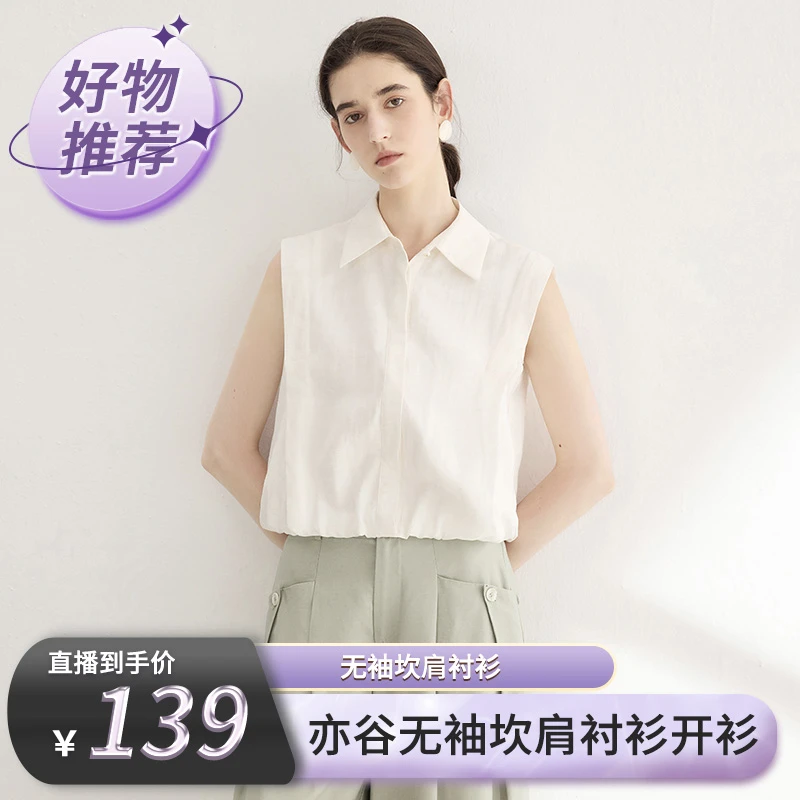 亦谷无袖坎肩衬衫开衫女夏减龄的洋气上衣G5SAC567-2