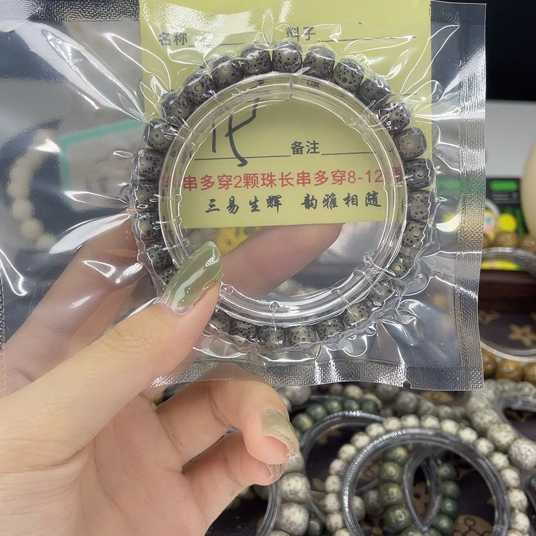 星月菩提手串黑冰R2