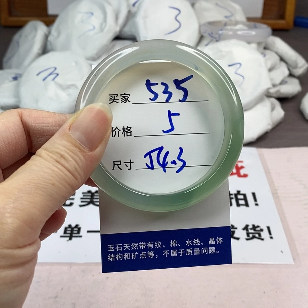 玛瑙/玉髓手镯未镶嵌535