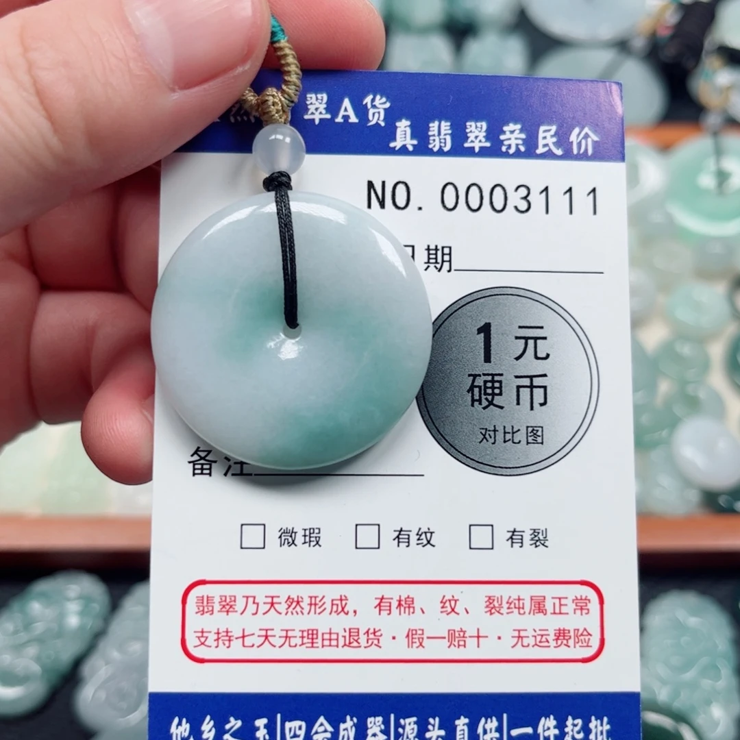 翡翠未镶嵌吊坠(不含链)
