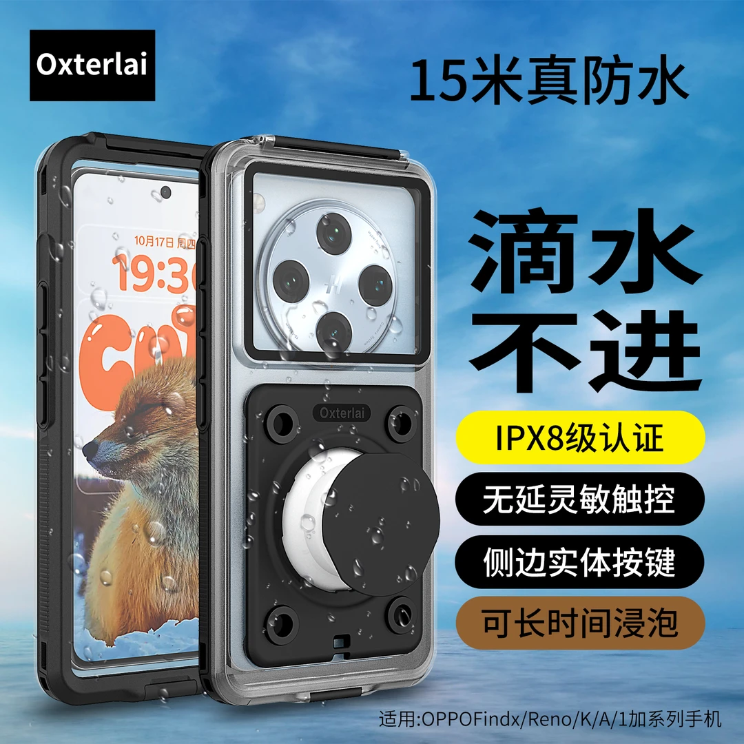 适用OPPO手机防水袋套壳可触屏按键充电手机全包防摔防尘游泳潜水