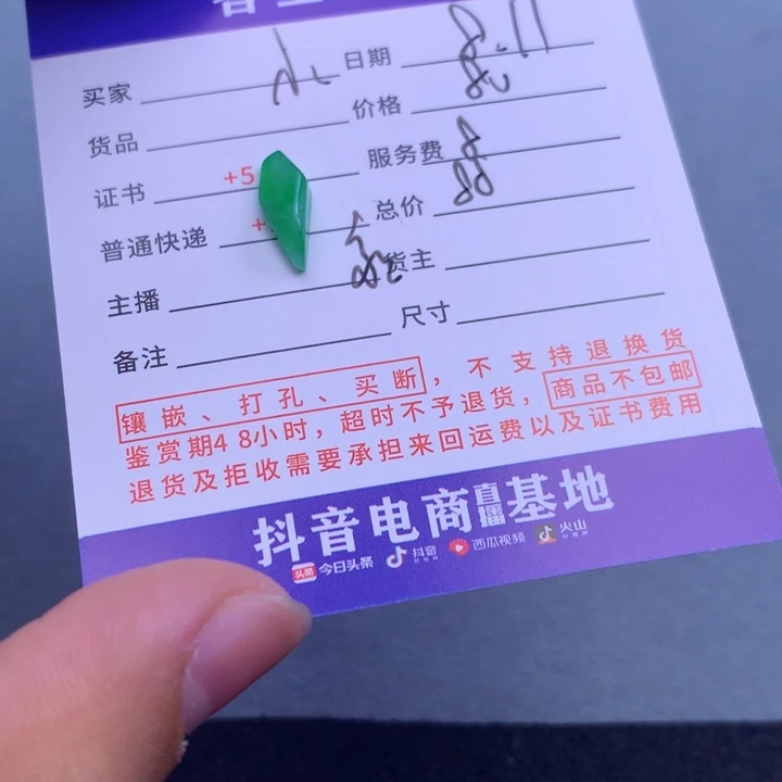 翡翠未镶嵌颈饰小****无