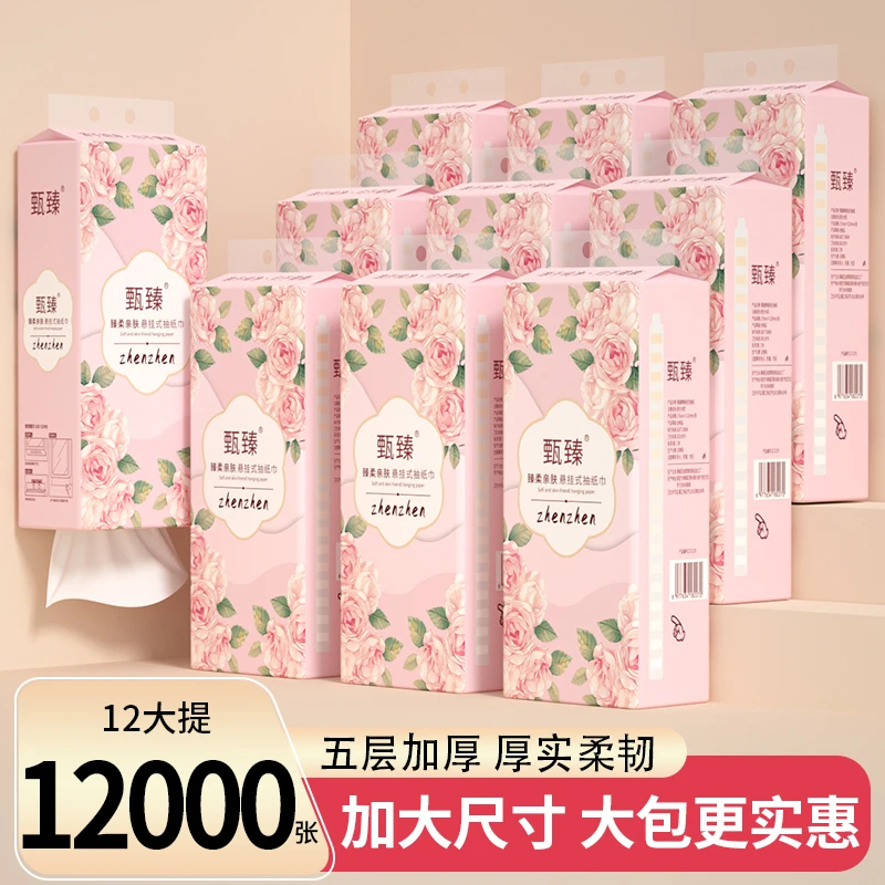 【新人专享】12大提悬挂式抽纸巾擦手纸餐巾纸家用卫生纸抽1提包邮