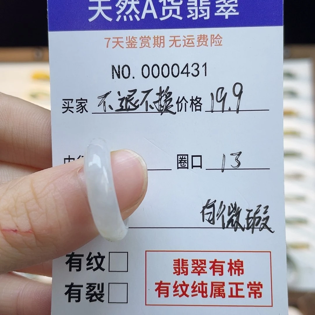 未镶嵌戒指翡翠天然翡翠