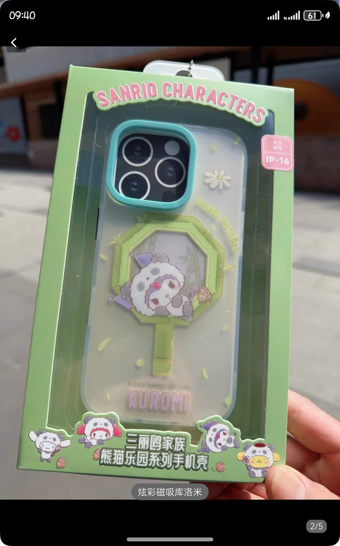 三丽鸥库洛米硅胶透明炫彩可爱帕恰狗全包防摔壳保护套手机壳磁吸