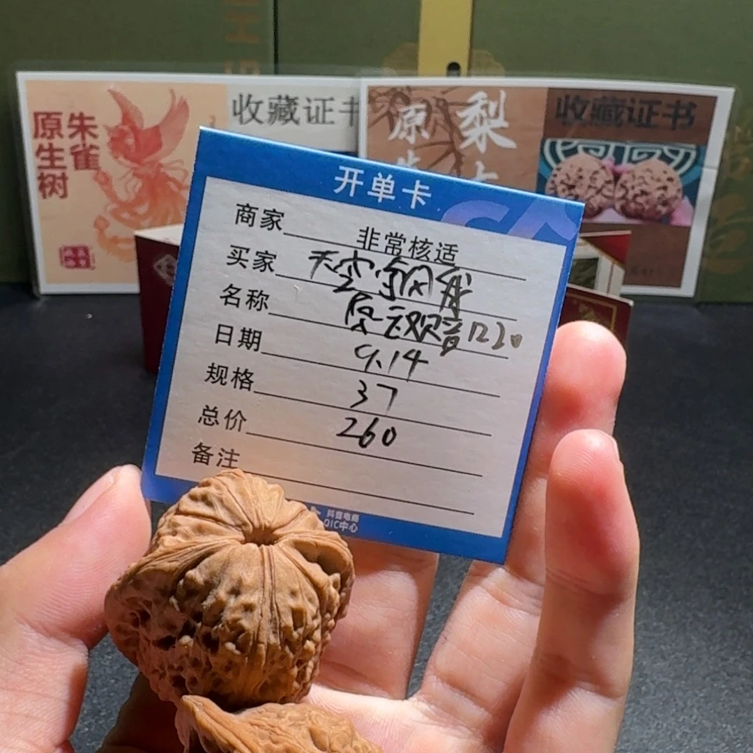 天***我原树玉观音编号1220
