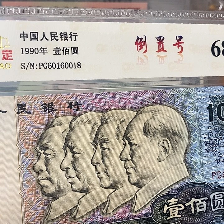 倒置号60160018，，，，，，