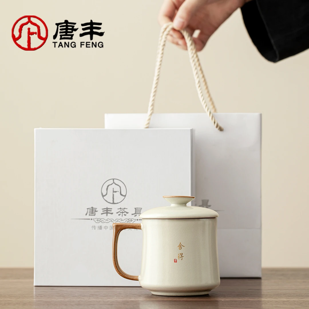 唐丰汝窑茶杯家用办公创意喝茶带盖泡茶陶瓷杯马克杯喝茶杯泡茶杯