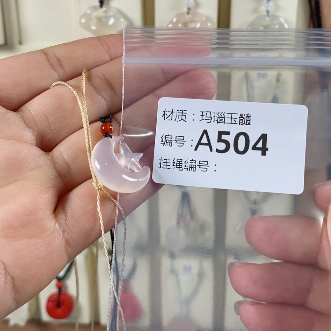 玛瑙/玉髓颈饰未镶嵌乐*忧