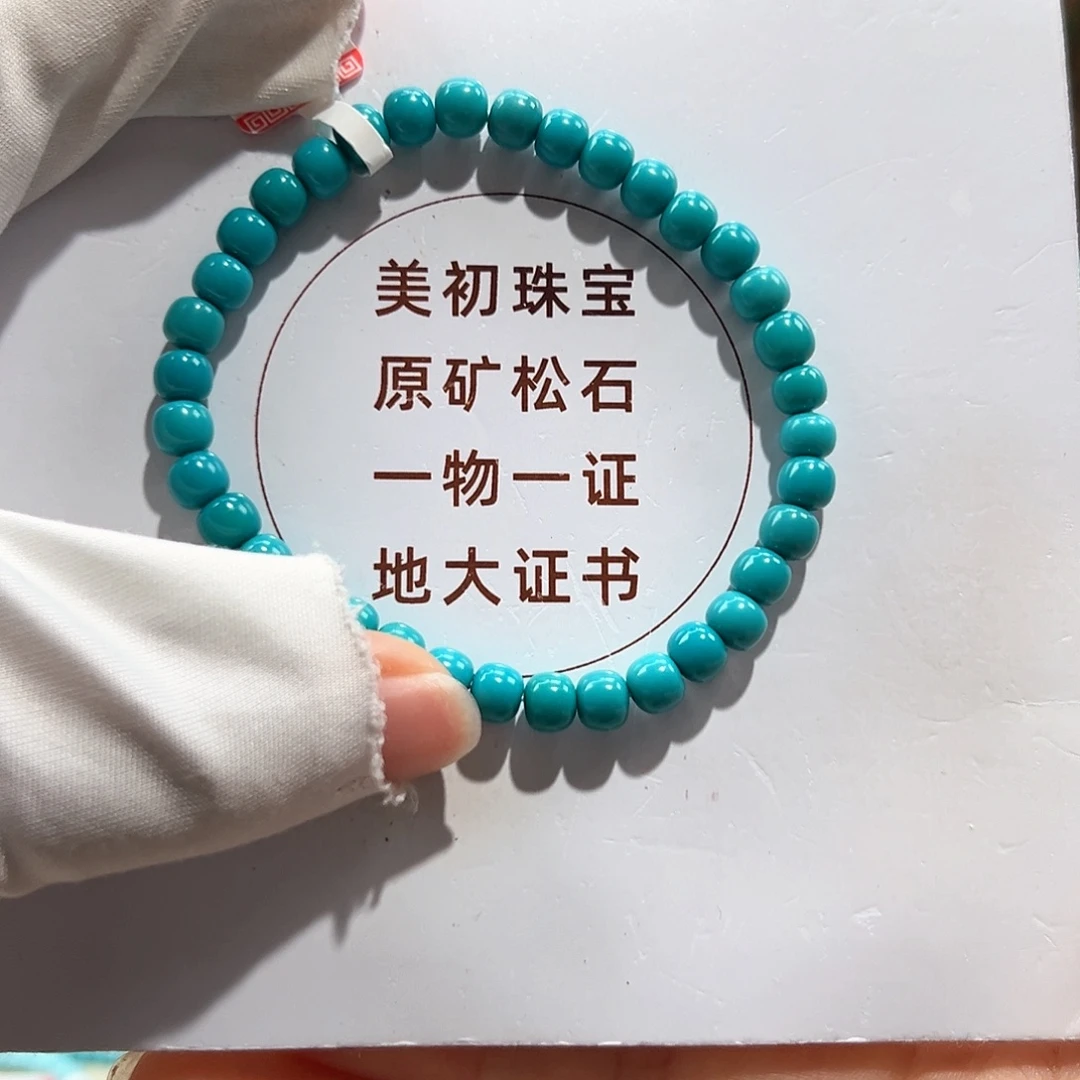 绿松石未镶嵌60玉化料老型单圈卡5+