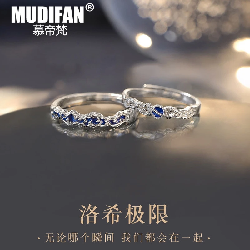 慕帝梵 925银戒指 洛希极限情侣款戒指一对轻奢生日礼物送女友