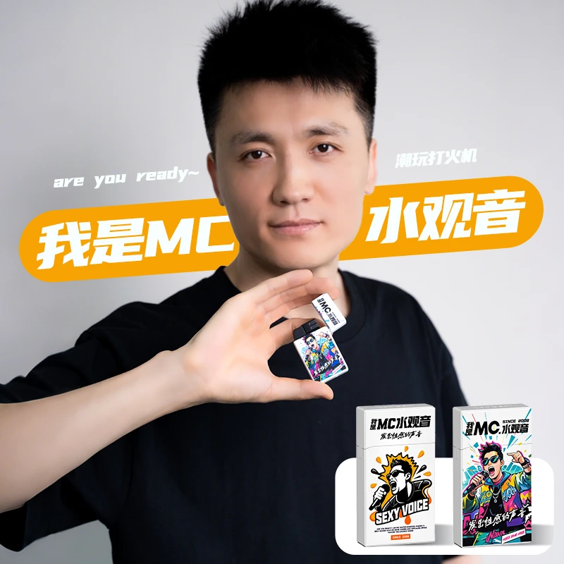 【MC水观音同款】潮玩打火机主播同款防风便携酷炫打火机创意打火机