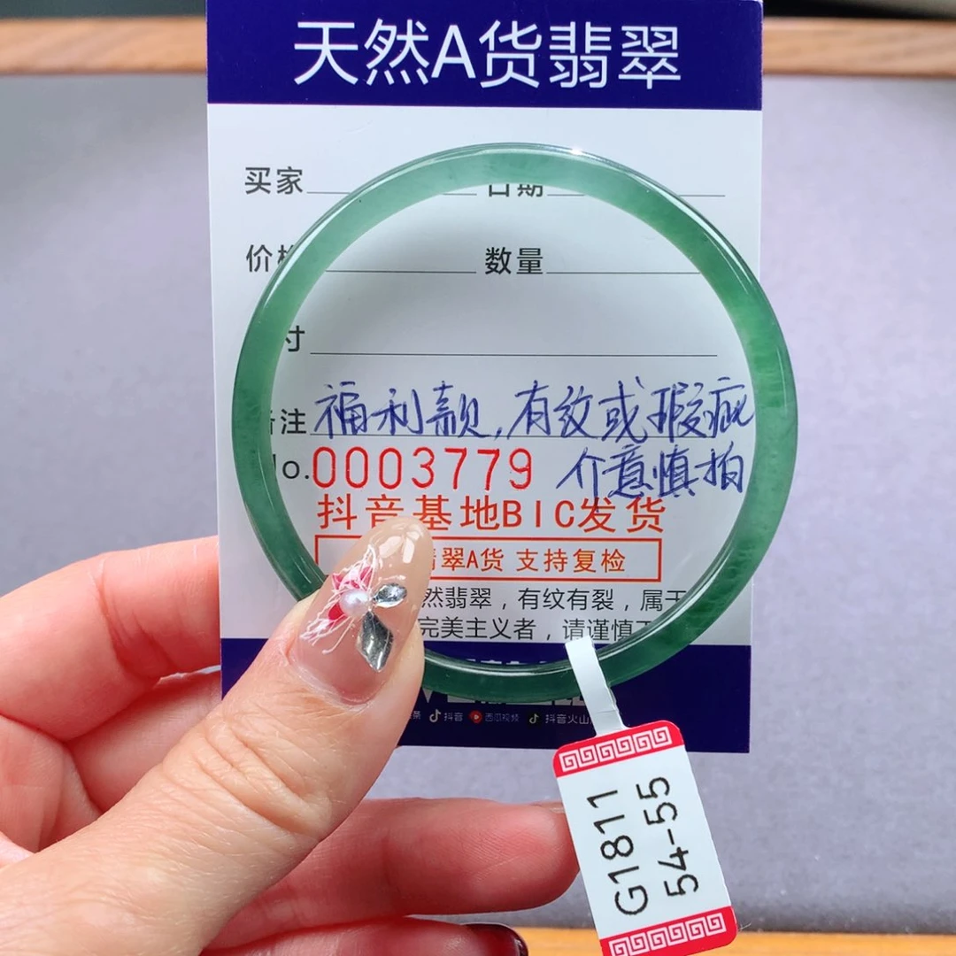 翡翠手镯未镶嵌天然翡翠手镯叮当镯