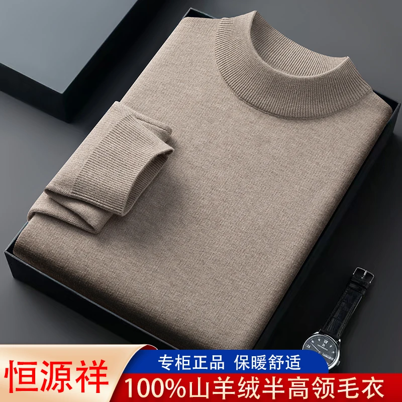 恒源祥100%山羊绒毛衣男士秋冬加厚保暖半高领针织衫中老年上衣商品图