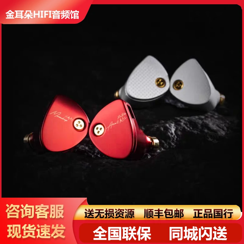 水月雨aria2 咏叹调入耳式监听有线hifi耳机