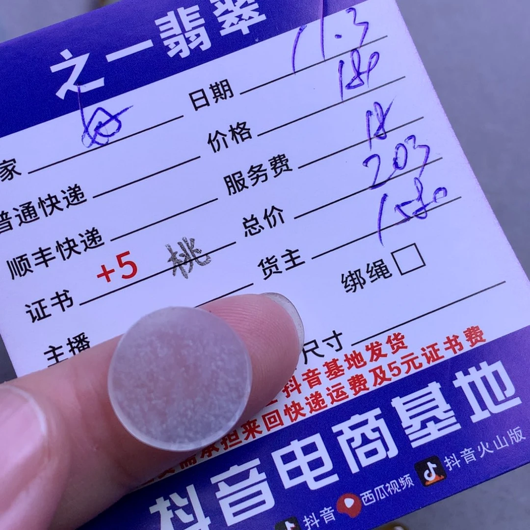 颈饰未镶嵌翡翠好**～