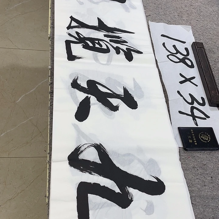 书法Lvqinzhenshufa
