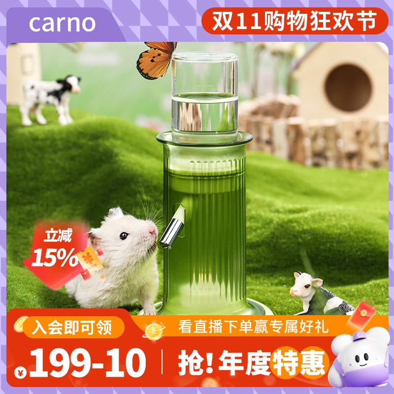 仓鼠水壶饮水器喝水器食盆金丝熊支架水樽真空滚珠防漏卡诺小烛台