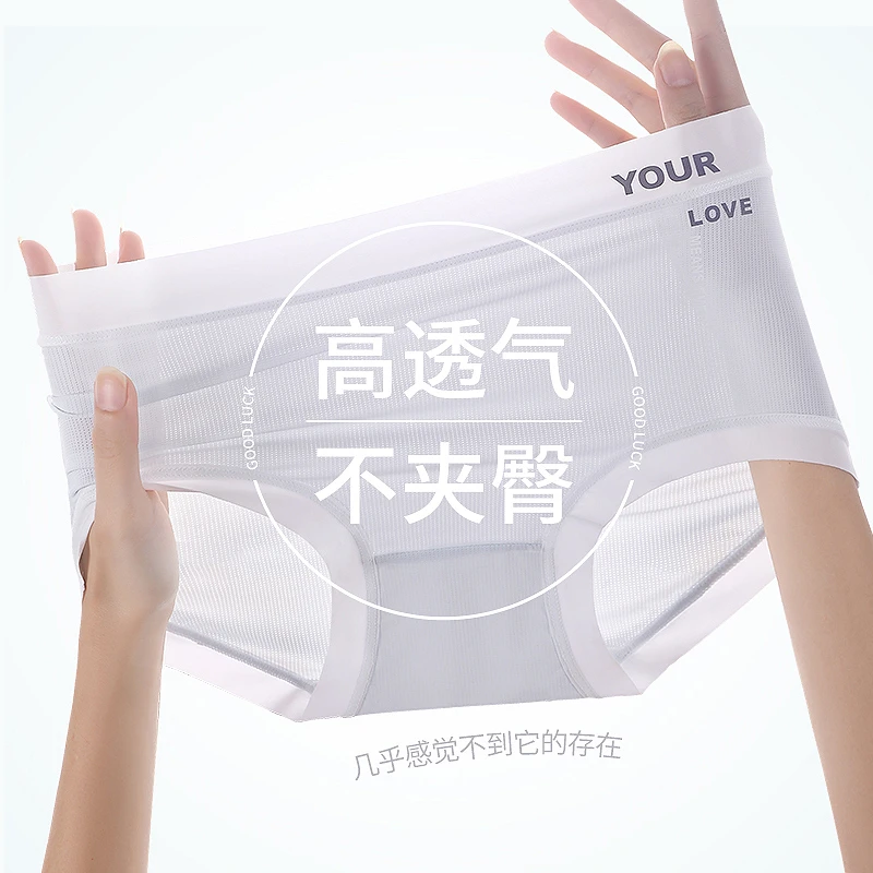 杭臻女士内裤女款冰丝无痕薄款中腰抗菌2025新款少女生三角短裤头