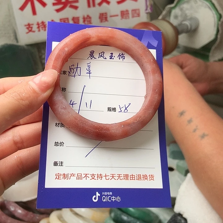 勋***章石英质玉未镶嵌手镯