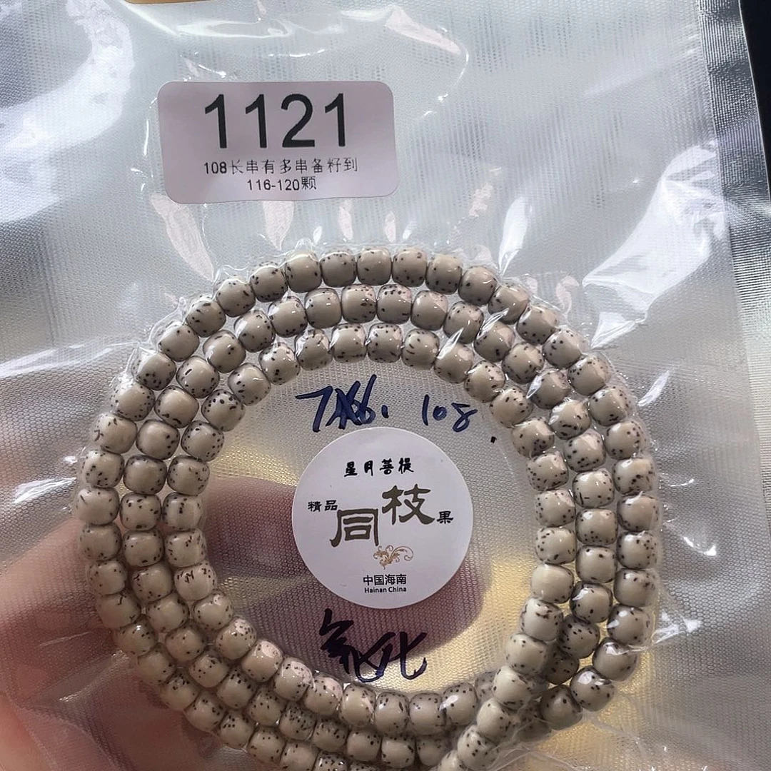 吊坠星月菩提1121