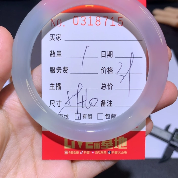 手镯玛瑙/玉髓未镶嵌