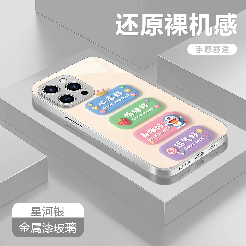 情绪好适用苹果17/16华为P70/vivo/oppo金属漆玻璃防摔手机壳