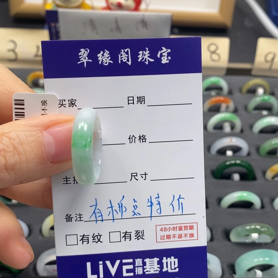 翡翠戒指未镶嵌尔**嘛18.19圈A货翡翠