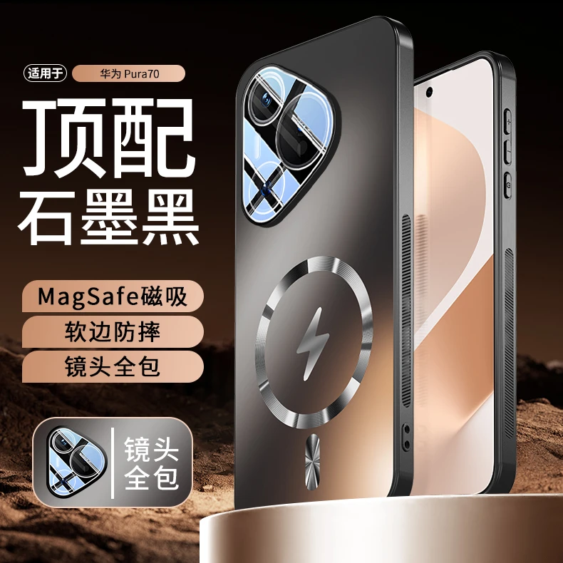 适用华为pura70手机壳新款pura70pro磁吸保护套超薄时尚男女防摔