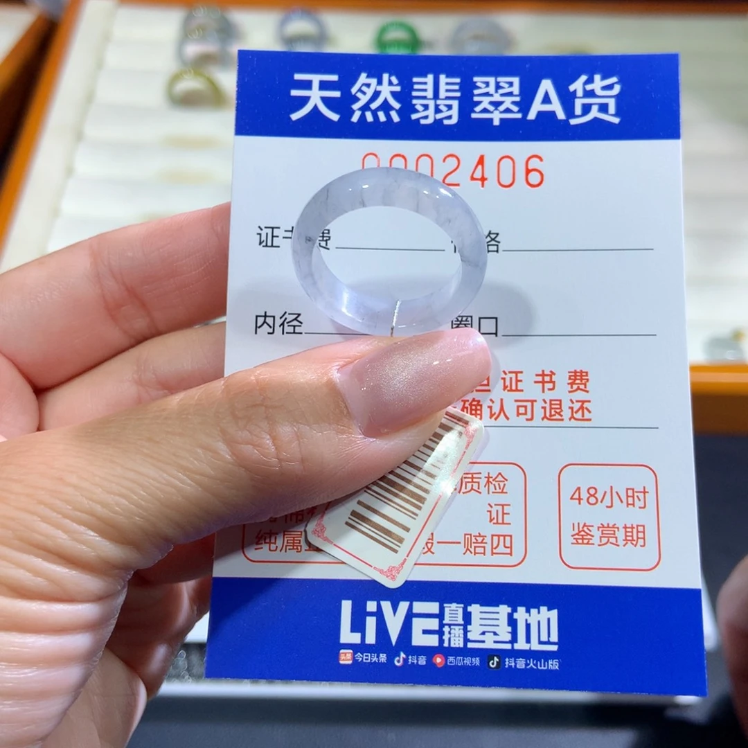 翡翠未镶嵌戒指翡翠