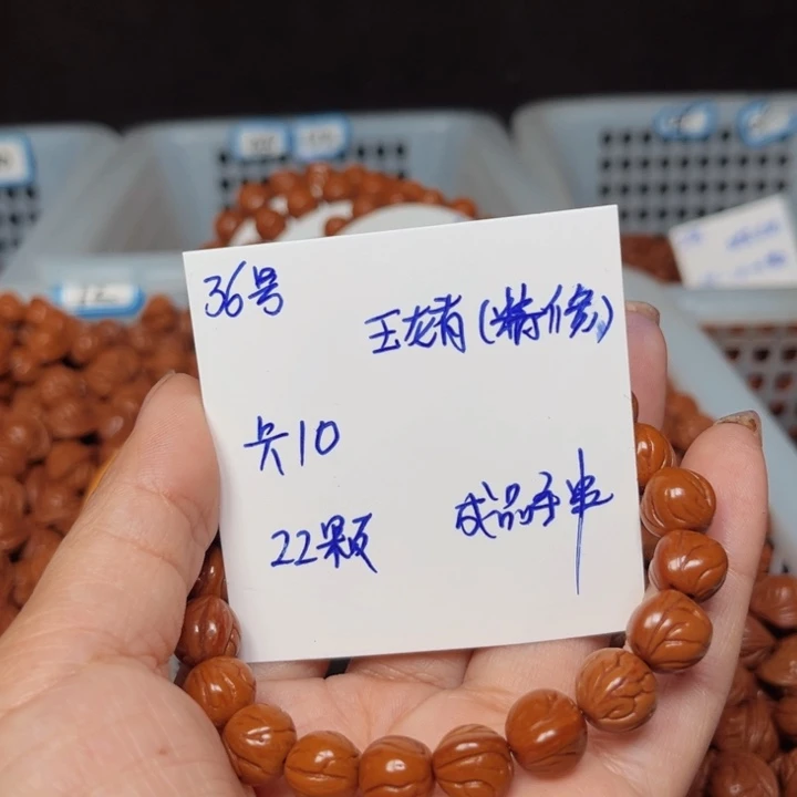 桃核吊坠玉龙脊桃核