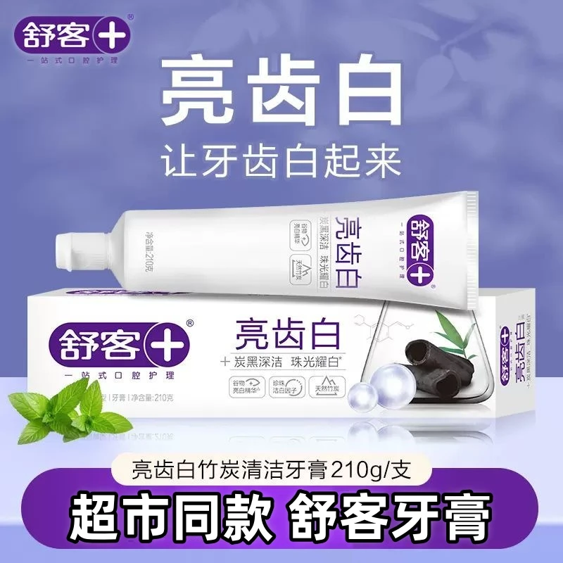 舒客牙膏亮齿白去牙渍清新口气清洁家庭装210克实惠加量装