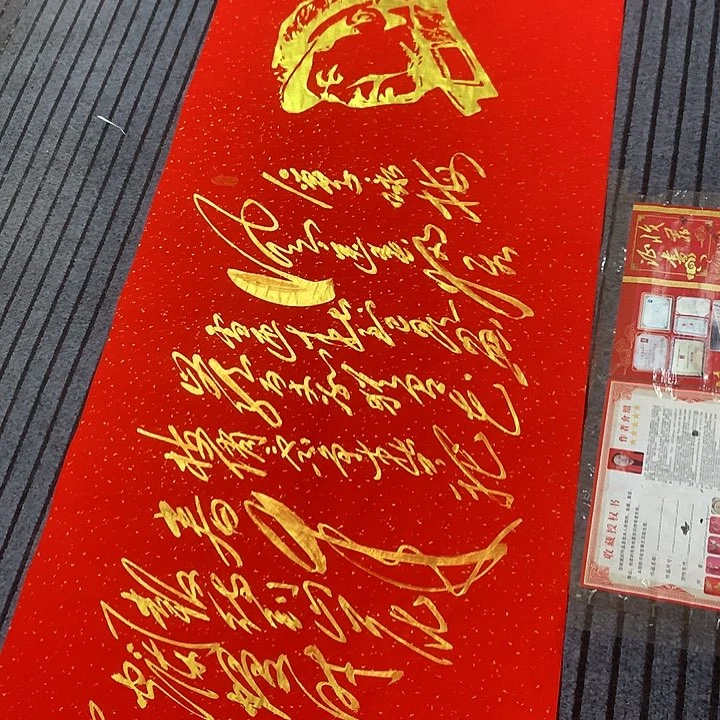 书法冯伟老师红头像咏梅