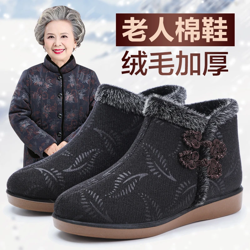 泰和源冬季新款女士加绒加厚保暖平底防滑奶奶中老年人妈妈棉鞋