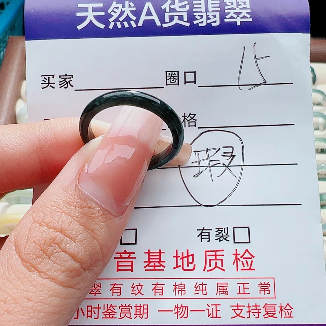 未镶嵌戒指翡翠戒指
