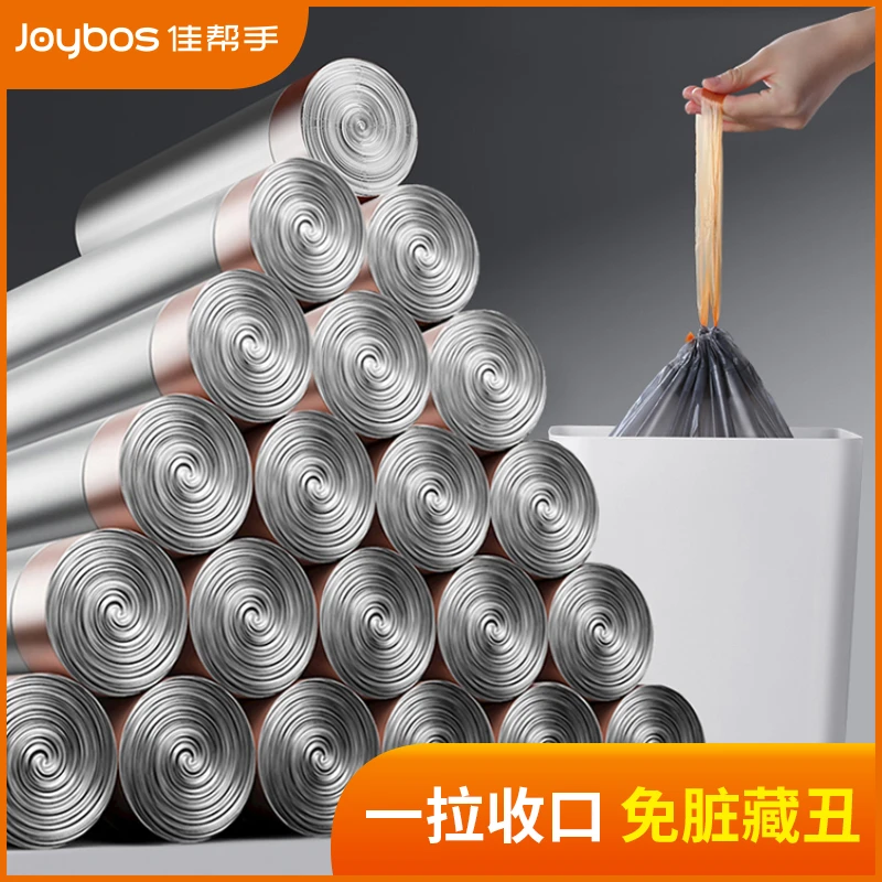 佳帮手垃圾袋家用手提式加厚大号实惠装厨房黑色背心拉级桶塑料袋