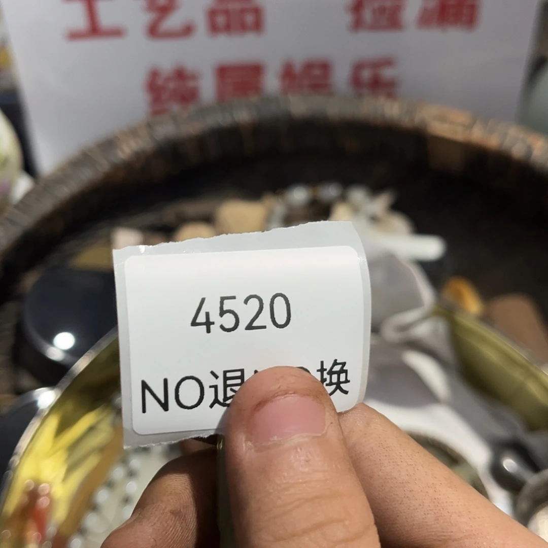 刘***哥老挝石4520号工艺品