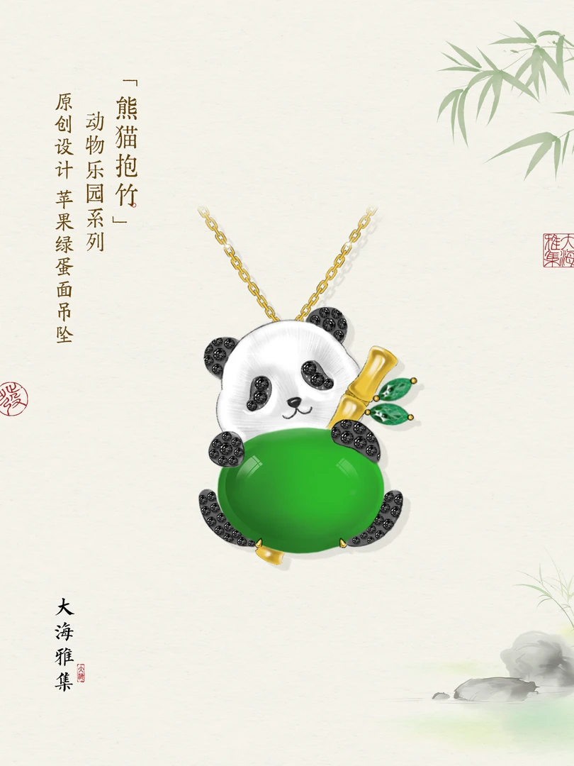 【动物系列】和田玉18k金熊猫抱竹苹果绿吊坠 D4117