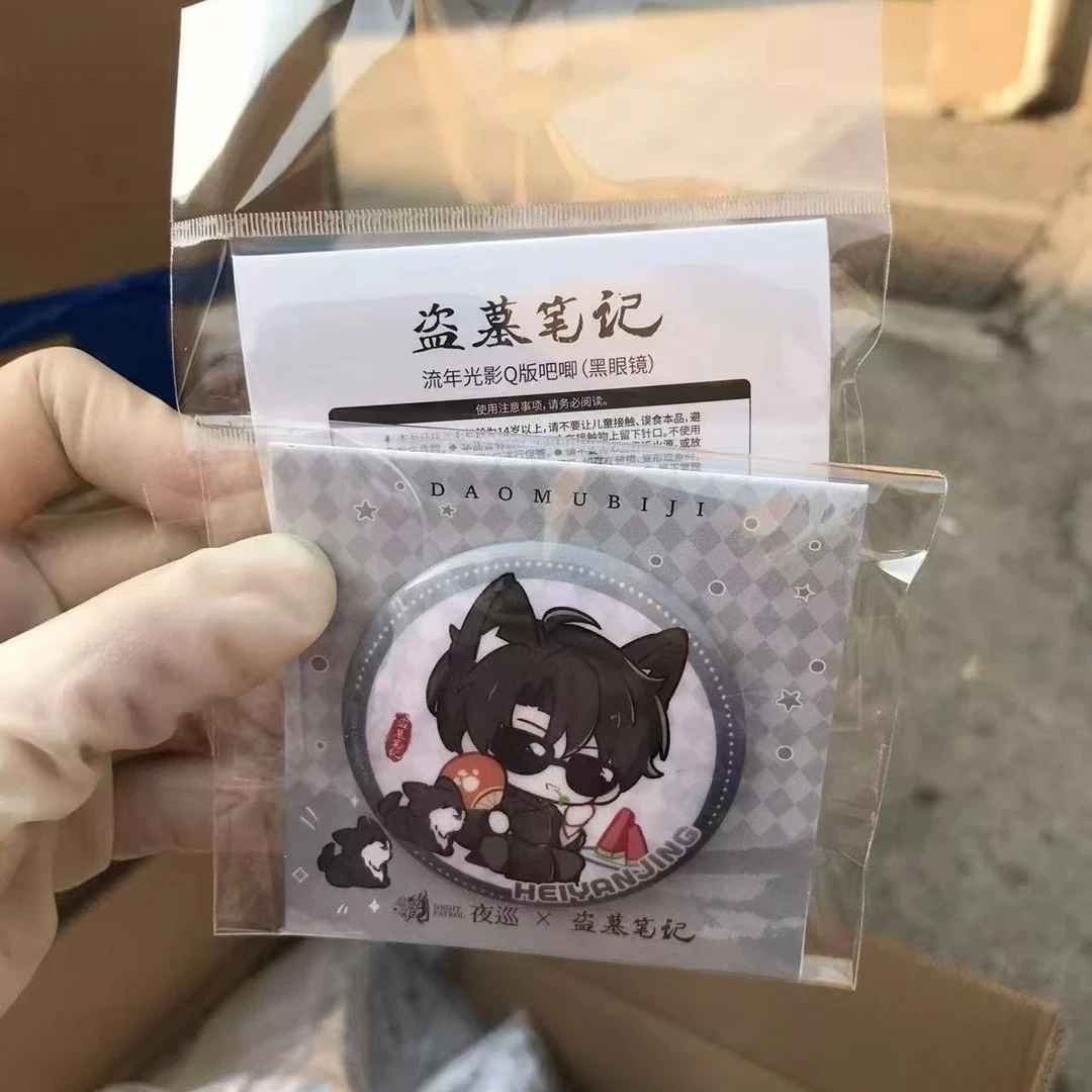 夜巡-流年光影Q版 喜乐时光 盗墓笔记 吴邪张起灵拍立得 珠珠专属