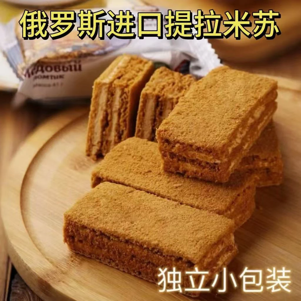 俄罗斯进口原味提拉米苏【好日期】